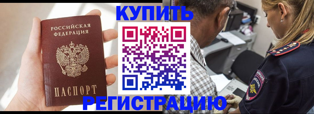 прописка для военкомата в Воронеже