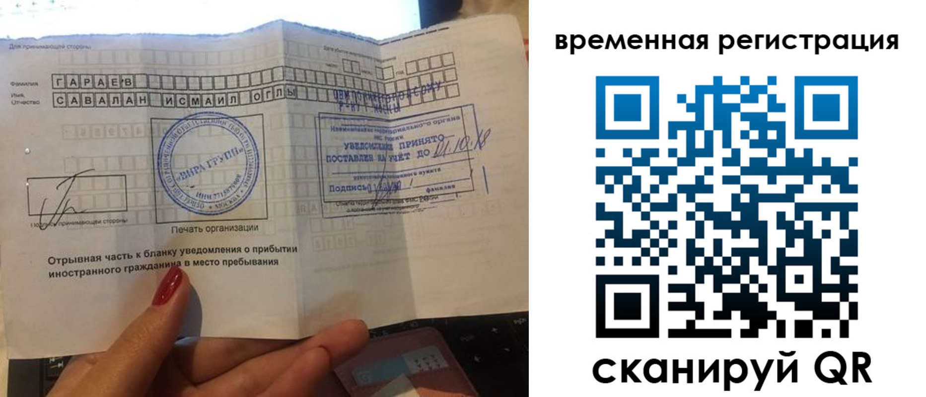 временная регистрация для всех в Воронеже