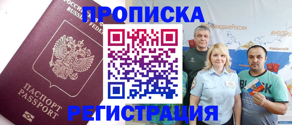 временная регистрация адрес в Воронеже