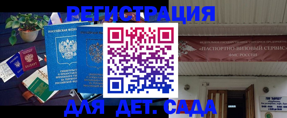 временная регистрация законно в Воронеже