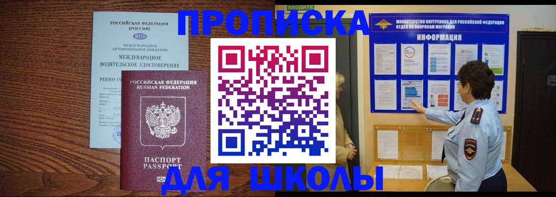 прописка поиск в Воронеже