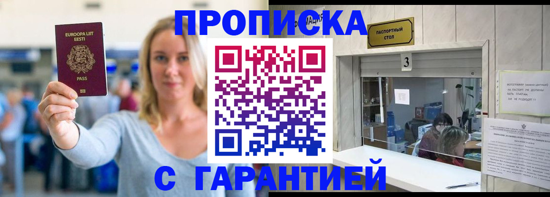 временная регистрация поиск в Воронеже