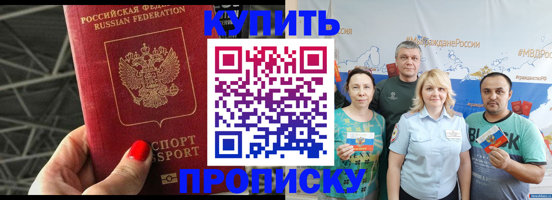 временная регистрация 2025 в Воронеже