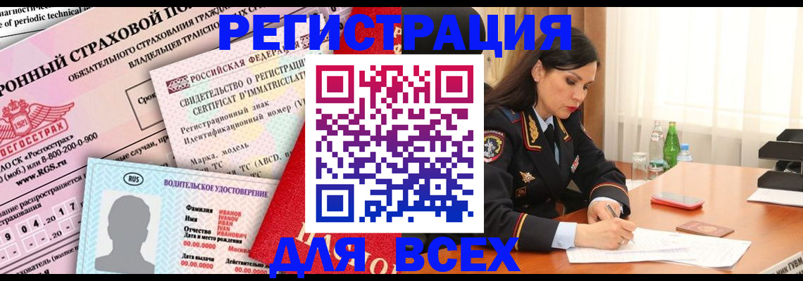 прописка в квартире в Воронеже