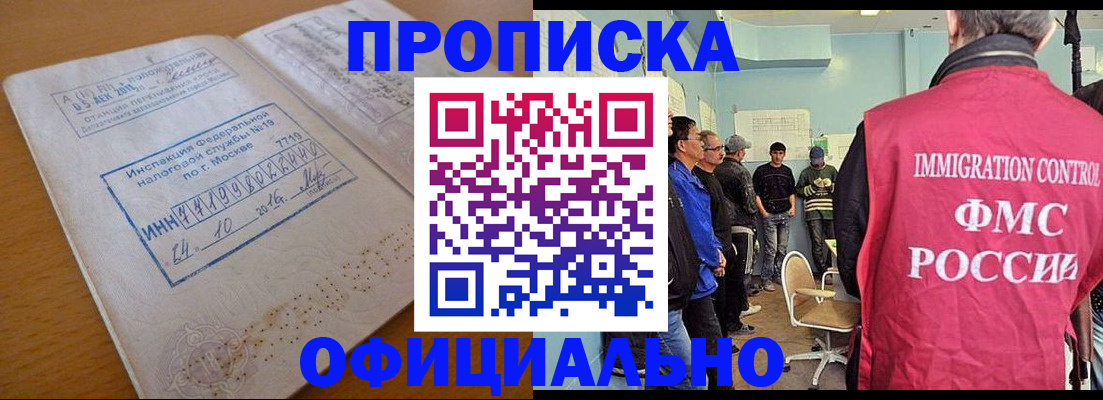 прописка от собственника в Воронеже