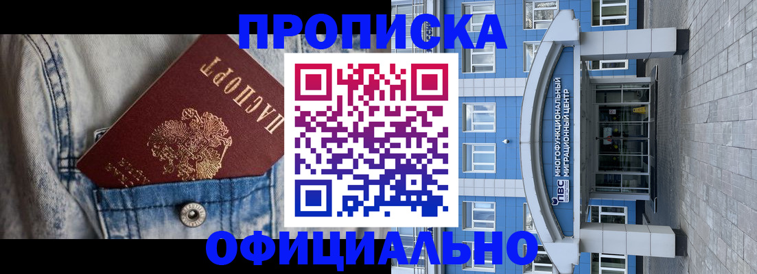 миграционный учет в Воронеже