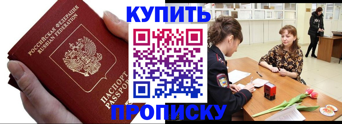 временная регистрация адрес в Воронеже
