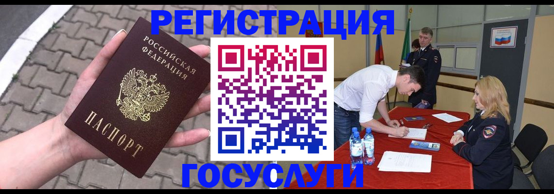 прописка от собственника в Воронеже